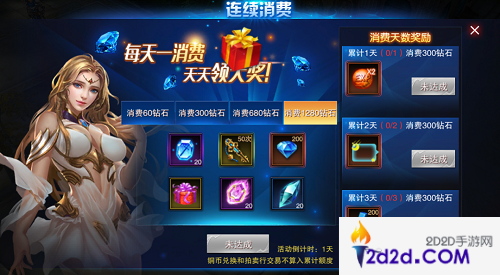 《圣剑纪元》立冬送暖