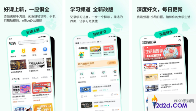 知到智慧树如何退出小组教学