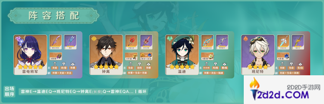 原神温迪怎么玩