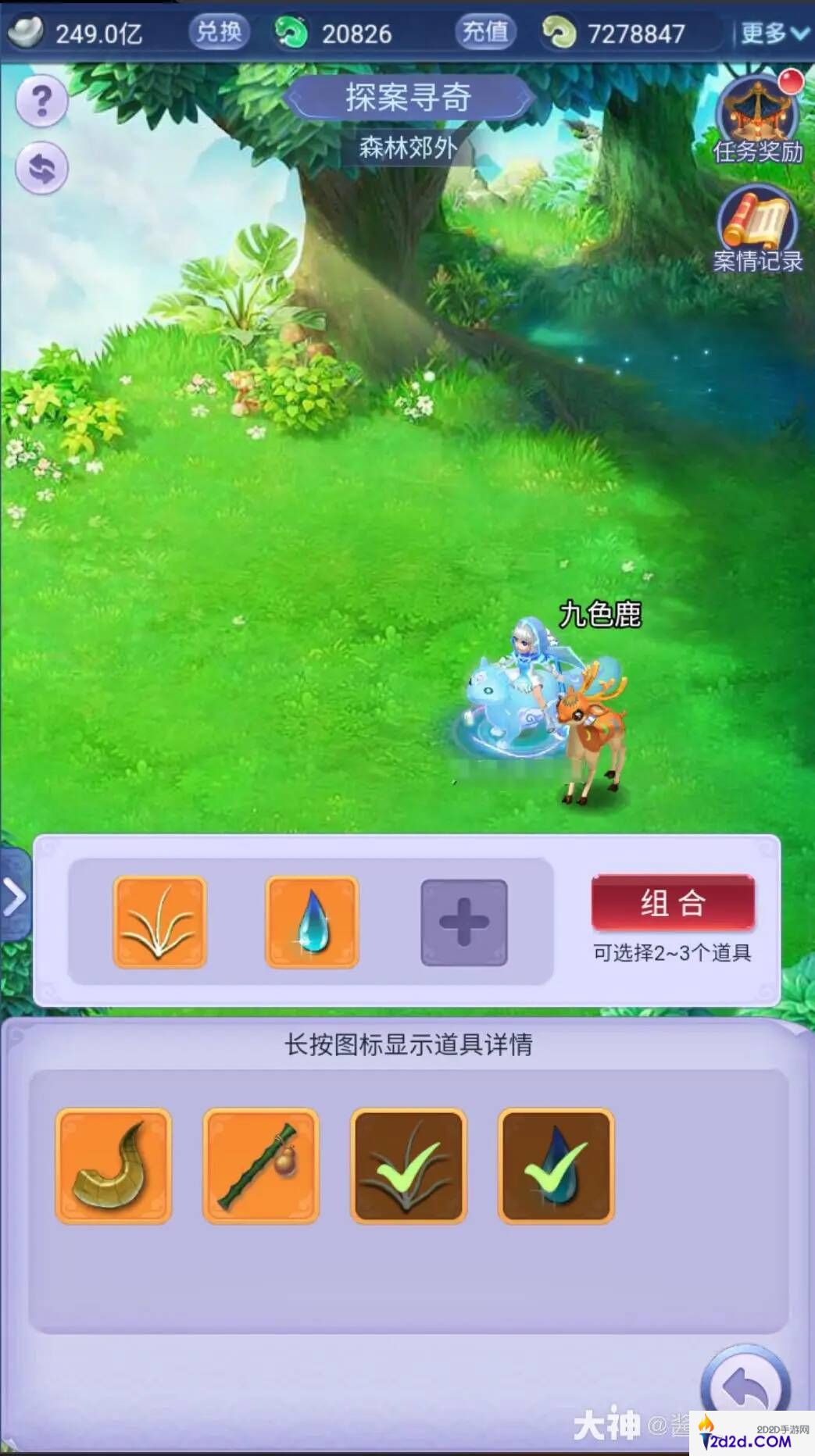 梦幻西游网页版探案寻奇异动之森第二章攻略