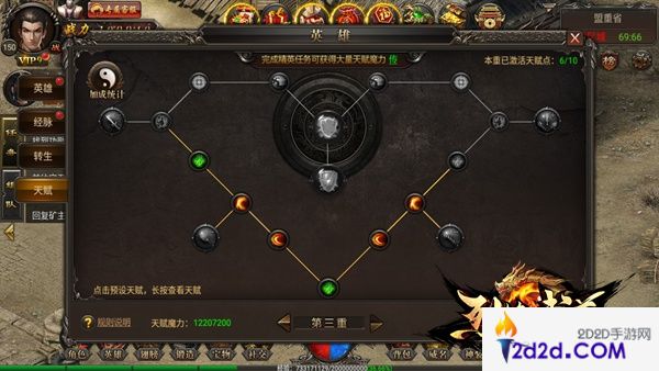 好好看好好学《烈焰武尊》最强英雄养成计划