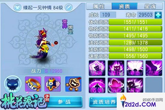 《桃花源记》手游千速宠速率算法