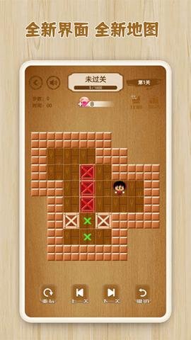 逻辑箱子手游下载