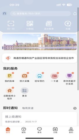 掌上理工精简版手机版下载