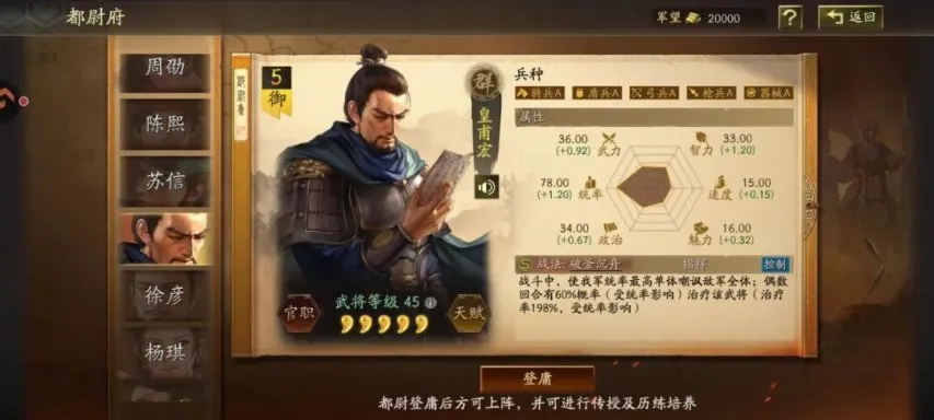 三国志战略版徐彦的可玩性高吗