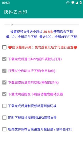 快抖去水印下载