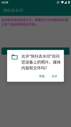 快抖去水印下载
