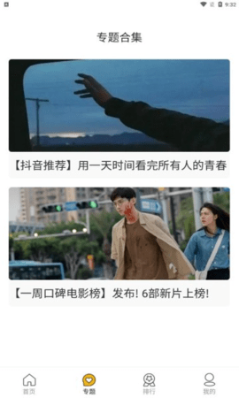 辉煌影视高清版下载