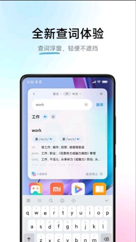 小爱翻译pad版下载