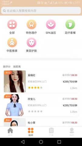 一点上门服务最新版下载