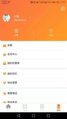 一点上门服务最新版下载