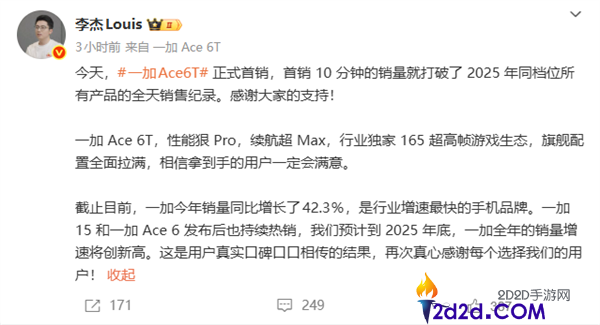 一加Ace 6T首销10分钟卖爆,冲破本年同档机型全天销售记载