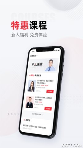 不凡课堂官方下载