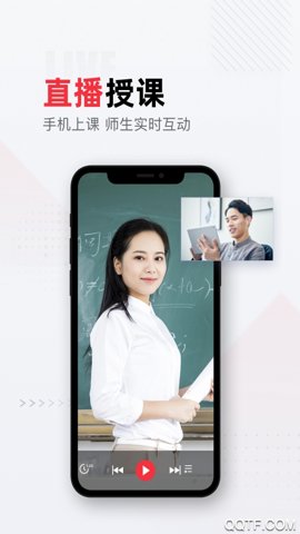 不凡课堂官方下载