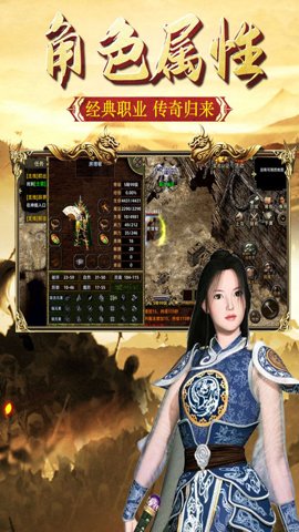 热血屠龙手游下载