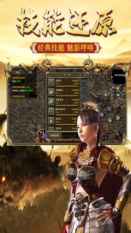 热血屠龙手游下载