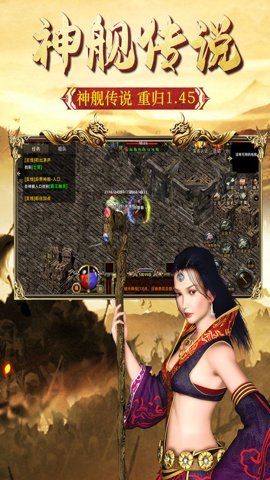 热血屠龙手游下载