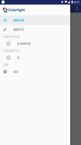 LED精灵卡莱特下载