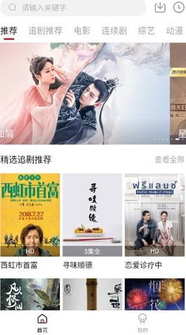 追剧达人影视永久免费版安卓版下载