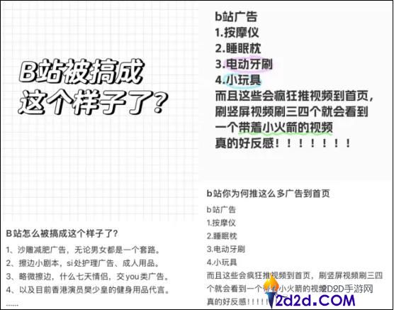 广告收入激增,B站尝到了AI的甜头？