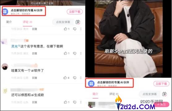 广告收入激增,B站尝到了AI的甜头？