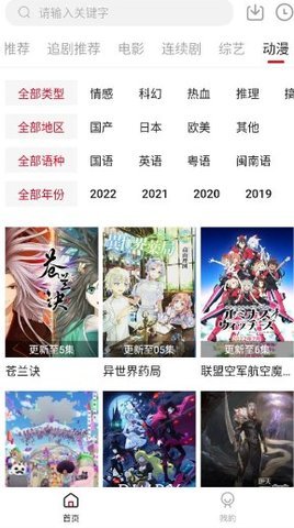 追剧达人影视下载