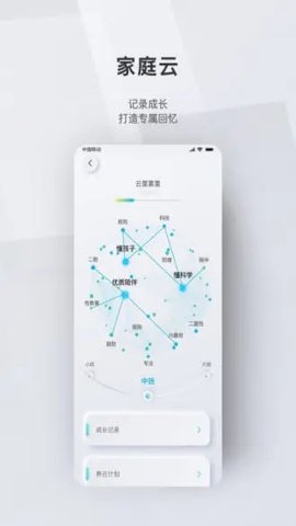 问向家长安卓版下载