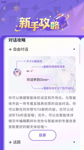glow极速版安卓版下载