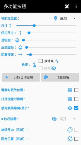 多功能按钮下载