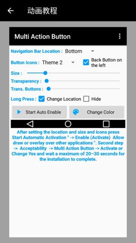 多功能按钮下载