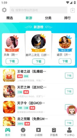 三石GM游戏盒子下载