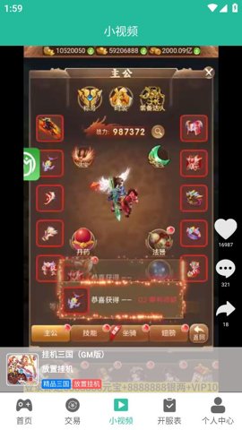 三石GM游戏盒子下载