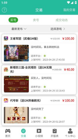 三石GM游戏盒子下载