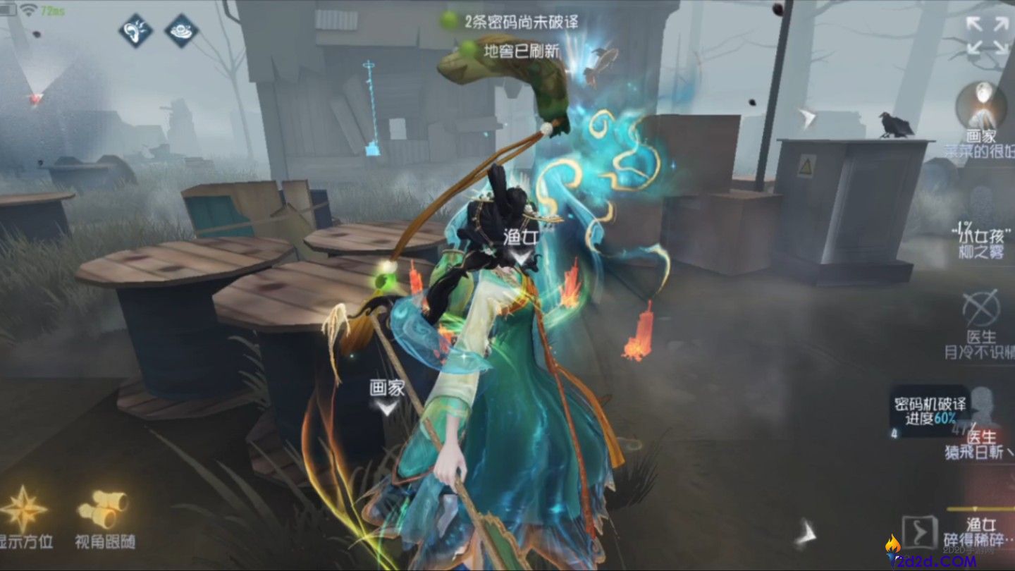 第五人格监管如何用阴招拿刀