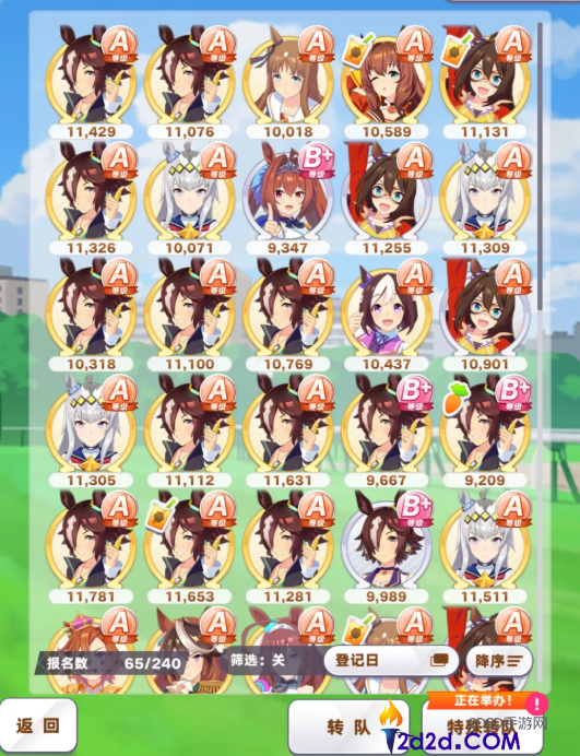 赛马娘青春杯怎么组队