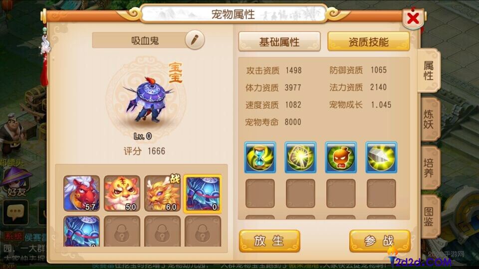 梦幻西游手游过渡宝宝怎么打造