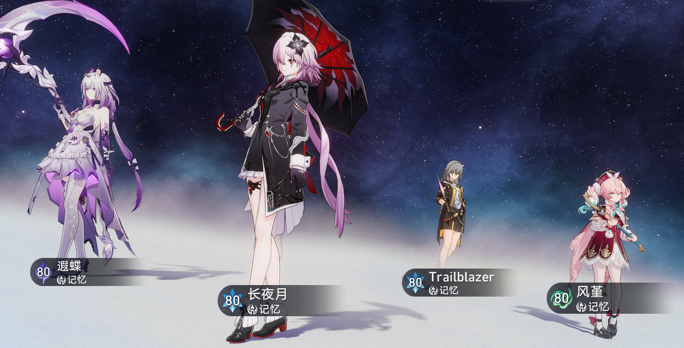 崩坏星穹铁道长月夜有什么优势和好队-崩坏星穹铁道长月夜配队全面指导