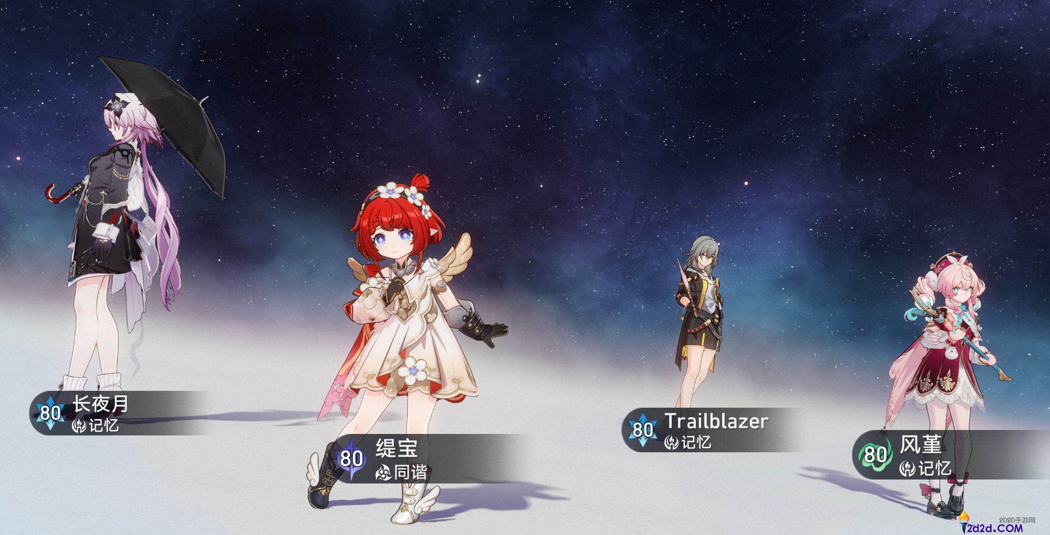 崩坏星穹铁道长月夜有什么优势和好队