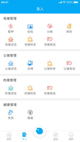 智草云养猪下载