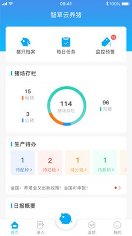 智草云养猪下载