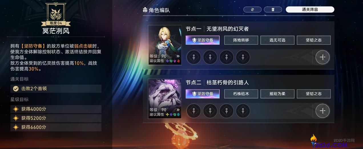 崩坏星穹铁道末日幻影冥茫冽风怎么打