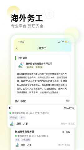 DiD灵工最新版下载