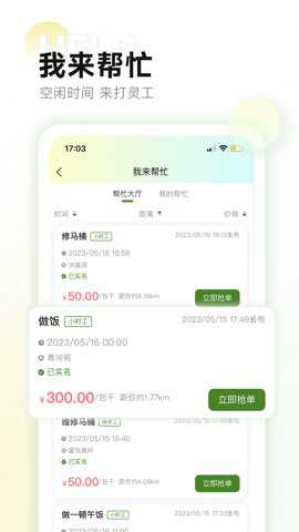 DiD灵工最新版下载