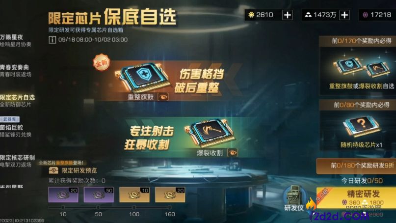 明日之后重整旗鼓值得抽吗