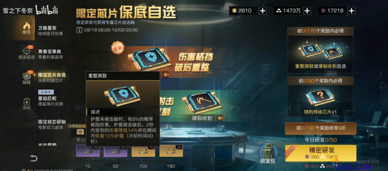 明日之后重整旗鼓值得抽吗