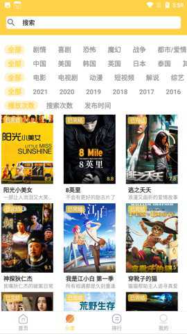 天天美剧电视版下载