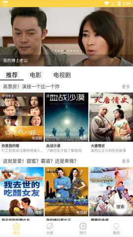 天天美剧电视版下载