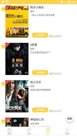 天天美剧电视版下载