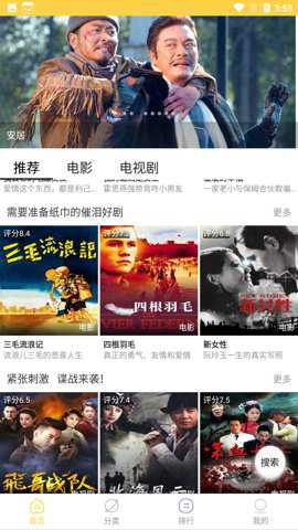 天天美剧电视版下载