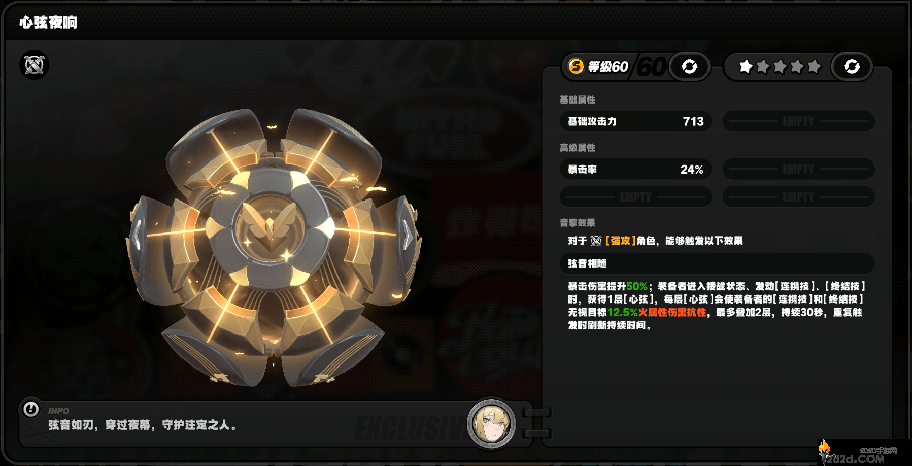 绝区零奥菲丝好用的音擎有哪些